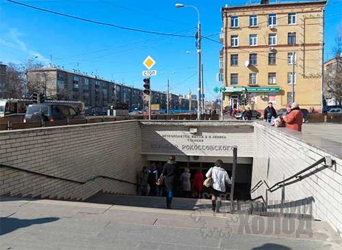 Ремонт стиральных машин у метро Бульвар Рокосовского