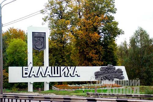 Ремонт стиральных машин на дому в Балашихе