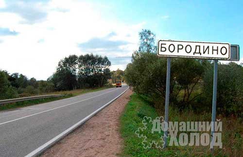 Ремонт стиральных машин на дому в деревне Бородино