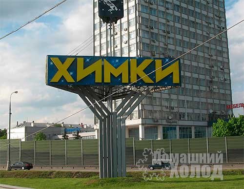 Ремонт стиральных машин на дому в Химках