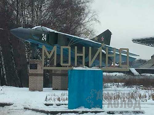 Ремонт стиральных машин на дому в Монино