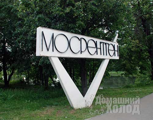 Ремонт стиральных машин на дому в поселке завода Мосрентген